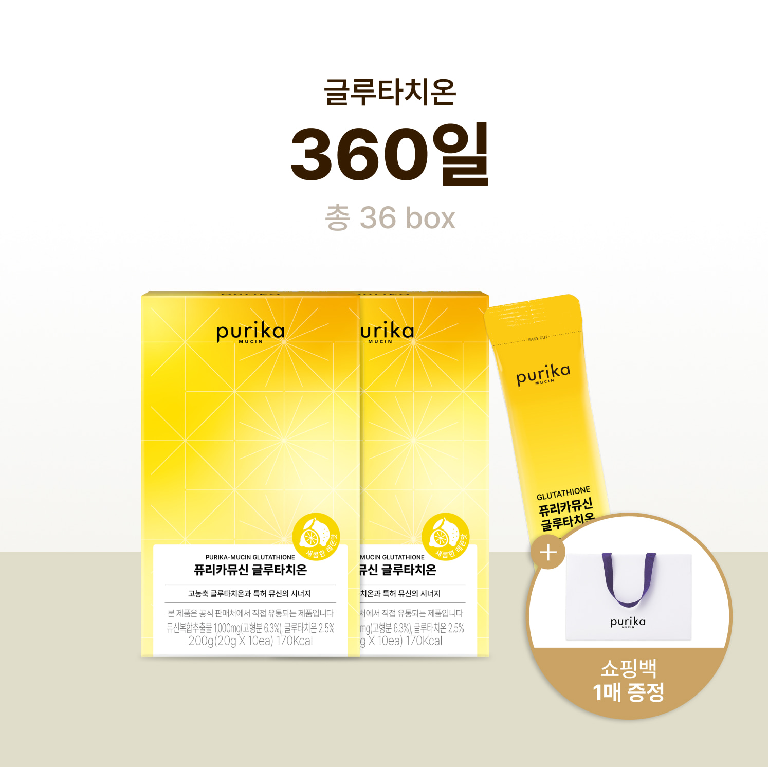뮤신 글루타치온 (36box, 360일) + 쇼핑백 증정(1매)